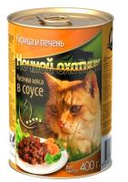Корм для кошек Ночной охотник 415г СОУС курица/печень /20шт/