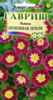 Вьюнок Огненная земля 0,5г 
