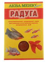 Корм для рыб  Аква меню Радуга 25гр/55шт/