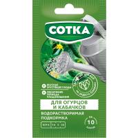 Сотка 20гр для Огурцов и Кабачков (NPK 12-8-31)