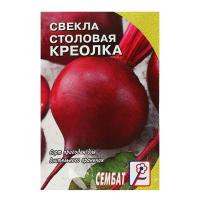 Свекла Креолка 10г