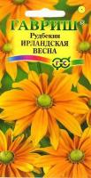 Рудбекия Ирландская весна 0,02г