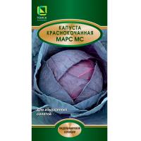 Капуста краснокочанная Марс МС 0,5г 