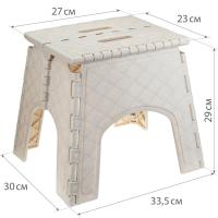 Табурет универсальный складной бежевый мрамор М2297