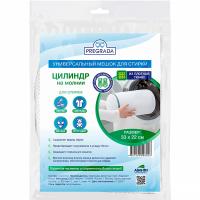 Мешок д/стирки универсальный Pregrada 33*23см цилиндр PR-8203 /15шт/ 