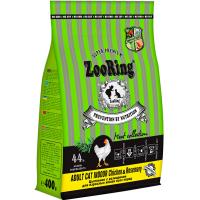 Кошки ZooRing Adult Indoor цыпленок/розмарин д/работы ЖКТ д/кошек всех пород 400гр/24шт/418196 ЧЗ