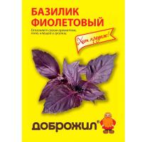 Базилик Фиолетовый 0,2г