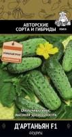 Огурец ДАртаньян F1 12шт 