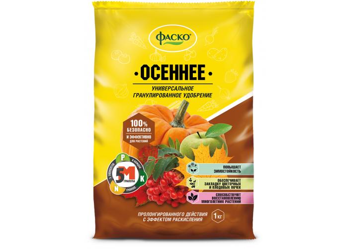 удобрения осенние