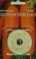 Морковь на ленте Лосиноостровская 13 8м Морковь на ленте Лосиноостровская 13 8м