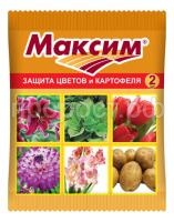 максим 2