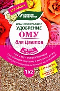 ому цветы 1кг