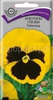 Анютины глазки Райнгольд 0,2 гр