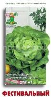 Салат Фестивальный 1г Салат Фестивальный 1г