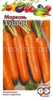 Морковь Тушон 2 г Морковь Тушон 2 г