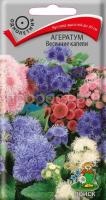 Агератум Весенние капели 0,2г Агератум Весенние капели 0,2г