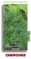 Укроп Симфония 3г