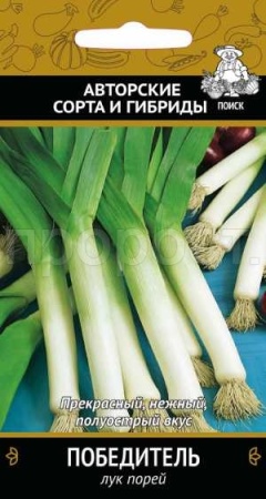 Лук порей Победитель 1г 