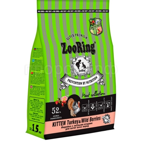 Кошки ZooRing Kitten индейка с лесными ягодами д/котят 1,5кг/6шт/100052 ЧЗ