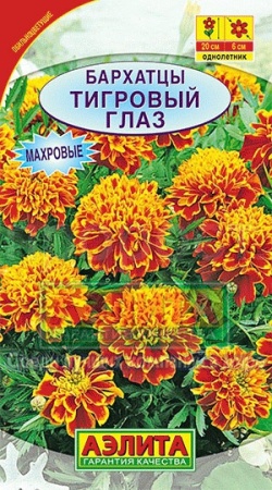 Бархатцы Тигровый глаз отклоненные 0,3г