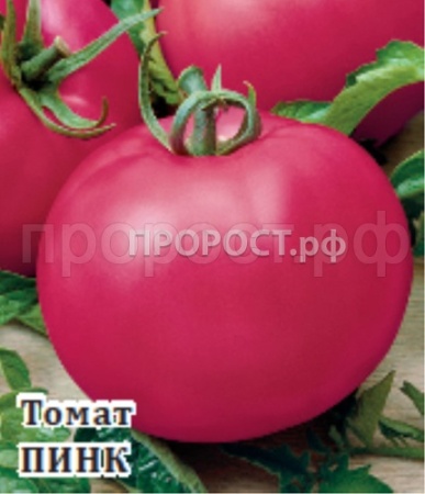 Томат Пинк 5 г