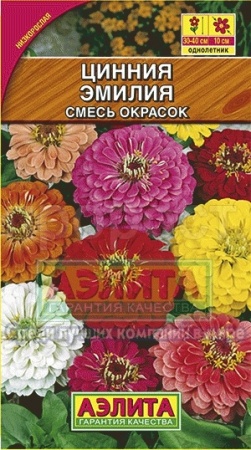 Цинния Эмилия смесь