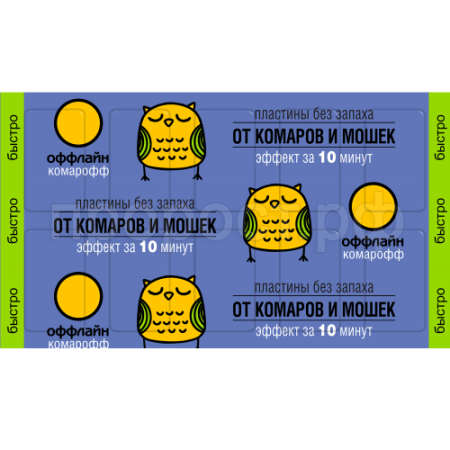 Пластины Комарофф оффлайн Быстро без запаха поперечные 10пластин