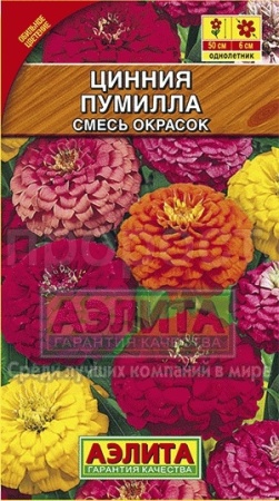 Цинния Пумилла смесь