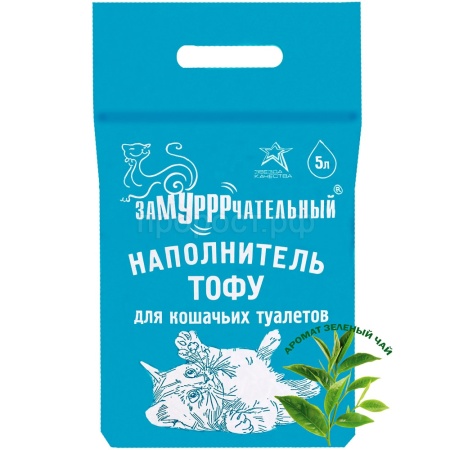 Наполнитель ЗаМУРРРчательный 5л ТОФУ аромат Зеленый Чай