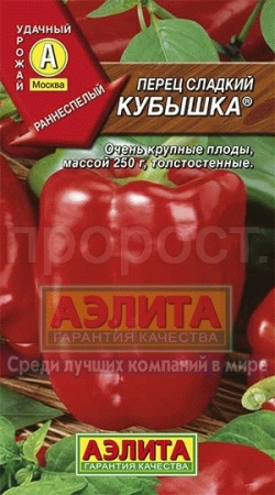Перец сладкий Кубышка 20шт