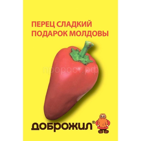 Перец сладкий Подарок Молдовы 0,2г