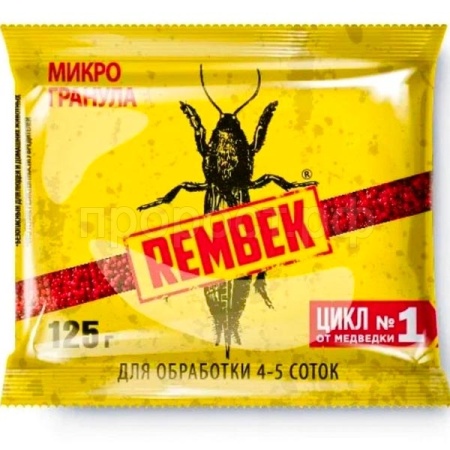 Рембэк МикроГранула от медведки 125гр