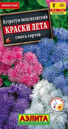 Агератум Мексиканский краски лета смесь 0,05г 