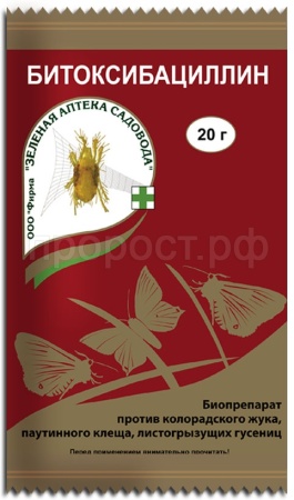 Битоксибациллин 20гр