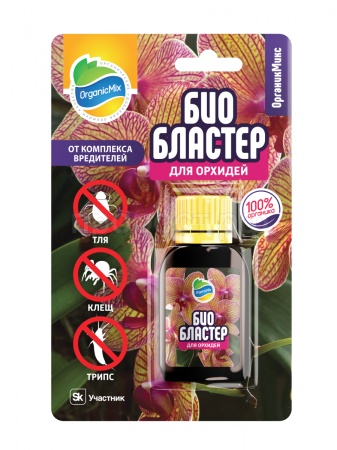 Био Бластер 10мл для орхидей ОрганикМикс