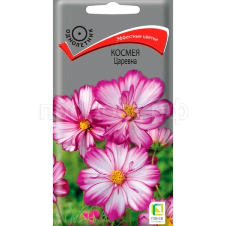 Космея Царевна 0,1г 