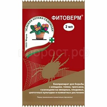Фитоверм 2мл