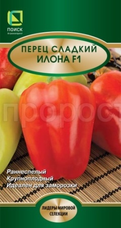 Перец сладкий Илона F1 12шт