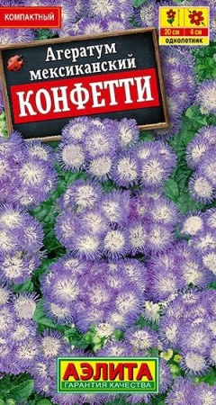 Агератум Конфетти 0,05г 