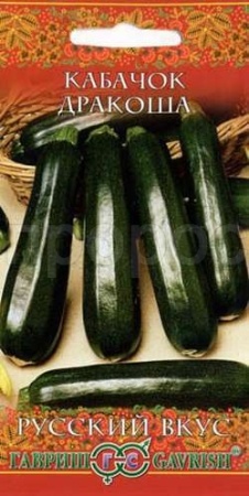 Кабачок Дракоша 2г