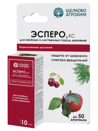 Эсперо,КС 10мл 50шт Щелково Агрохим 