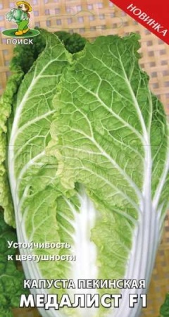 Капуста пекинская Медалист F1 0,1г