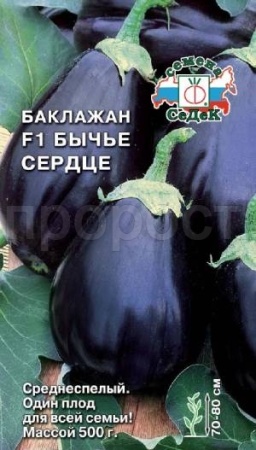 Баклажан Бычье Сердце F1 0,2г 