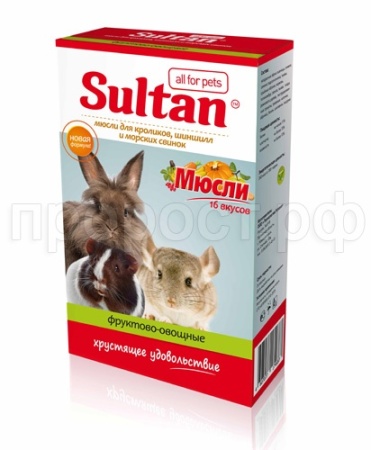 Корм для кроликов, шиншил и морских свинок Мюсли 16 вкусов Султан 200гр