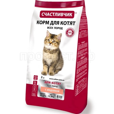 Кошки Счастливчик с индейкой д/котят 2кг/3шт/5622 ЧЗ
