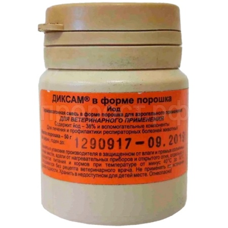 Шашка Диксам порошок, лечение респираторных заболеваний в присутствии животных и птиц 50 гр