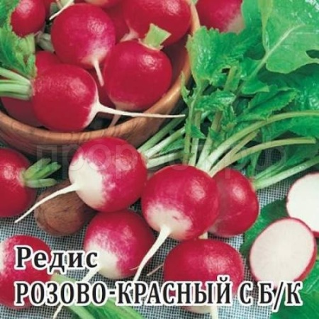 Редис Розово-красный с белым кончиком 25г