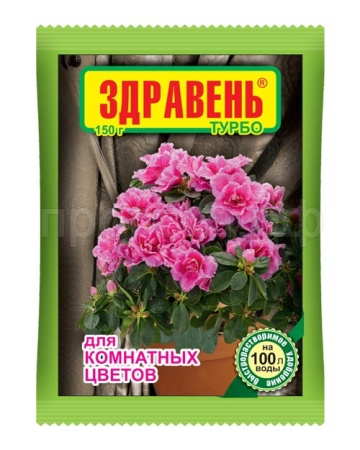 Здравень турбо для комнатных цветов 150гр
