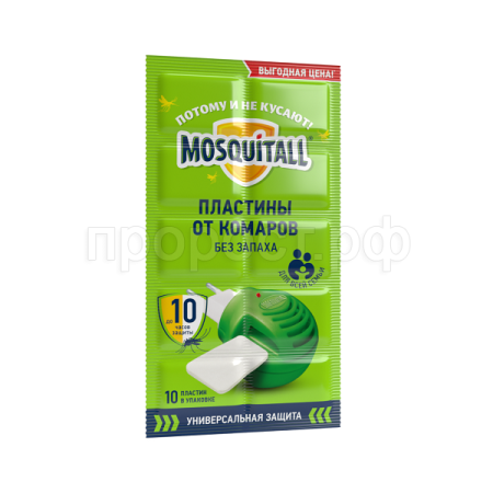 Пластины MOSQUITALL Универсальная защита от комаров 10шт 
