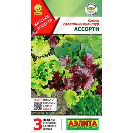 Смесь салатных культур Ассорти 0,5г